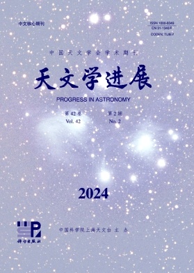 天文学进展封面